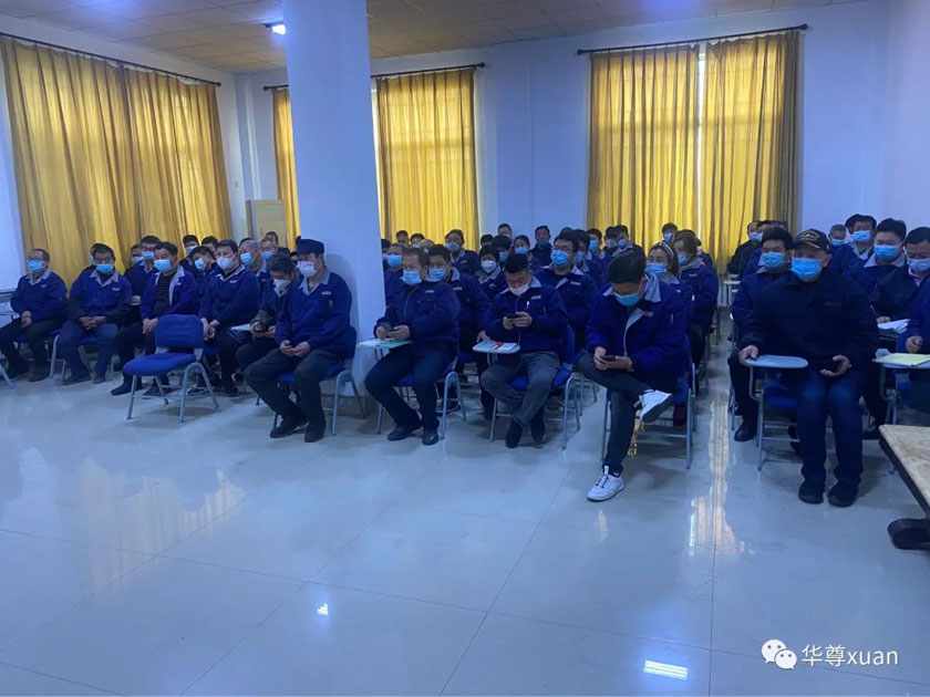 开云官方网页版官网全员认真学习