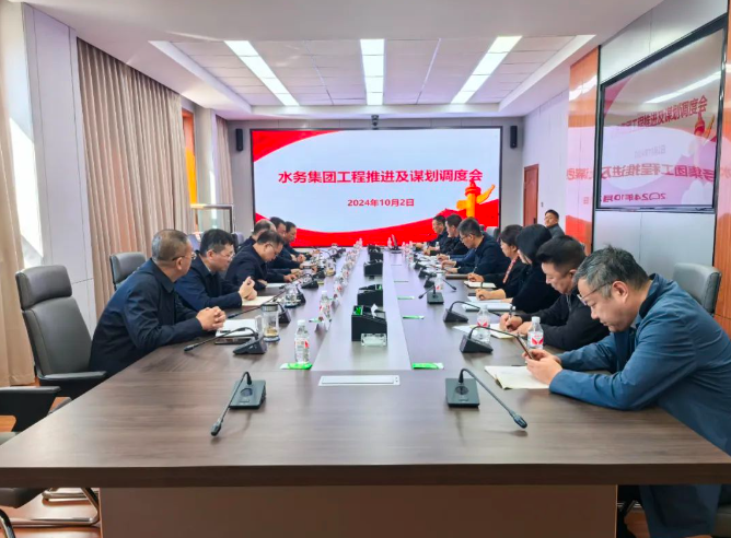 快速反应 周密部署 水务集团启动“大干50天、全员上一线”工作