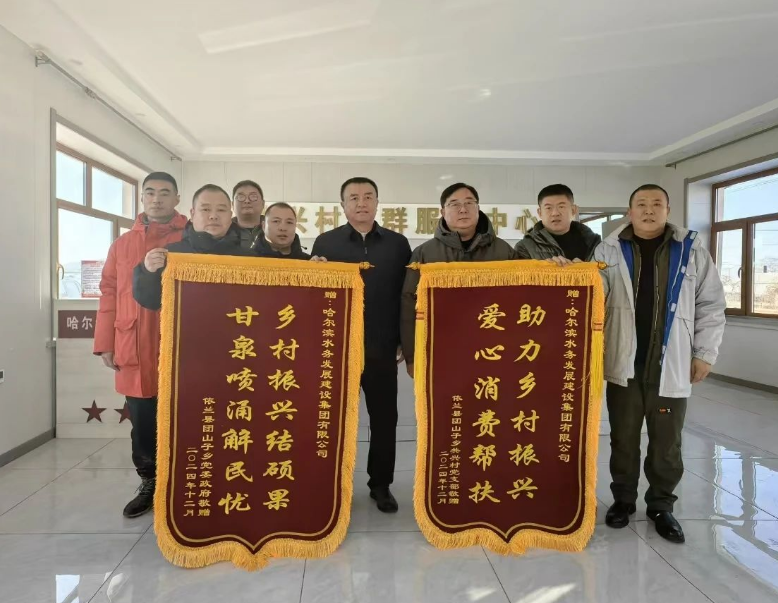 助力乡村振兴|水务集团：实地调研走访 推进驻村帮扶