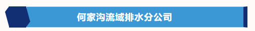 抢开局 争先锋丨聚力发展谋新篇 奋力跑好全年“第一棒”