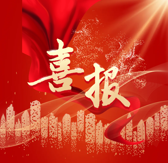 光荣楷模 | 在这次重要大会上，水务集团这个集体和这些个人获殊荣
