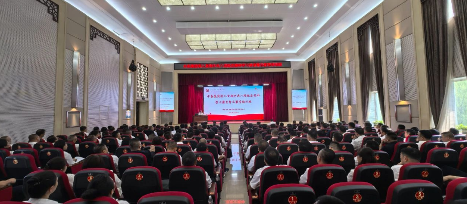 水务集团举办深入贯彻中央八项规定精神学习教育警示教育大会暨年轻干部、新提拔干部培训班