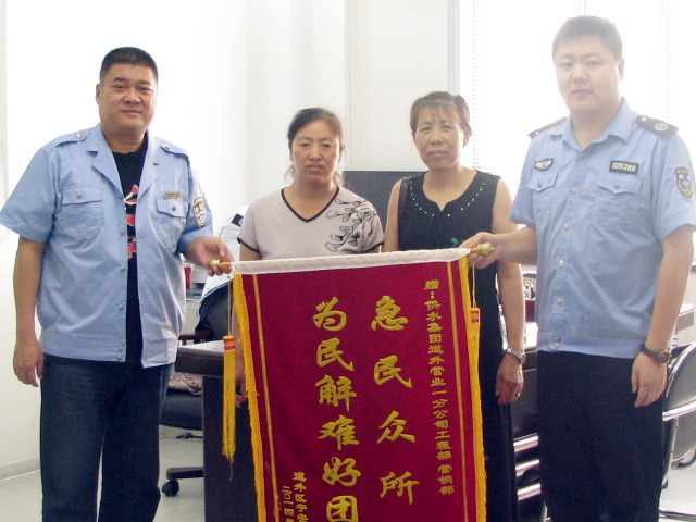道外营业一分公司收到用户锦旗