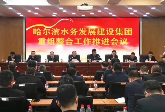 水务集团组织召开重组整合工作推进会议——进行改革重组第一阶段人员落位集体谈话和工作动员
