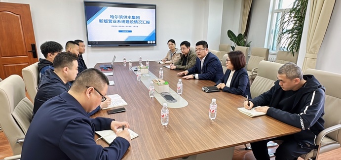 新一代供水营业系统切换运行  水务集团打造营商环境新高地
